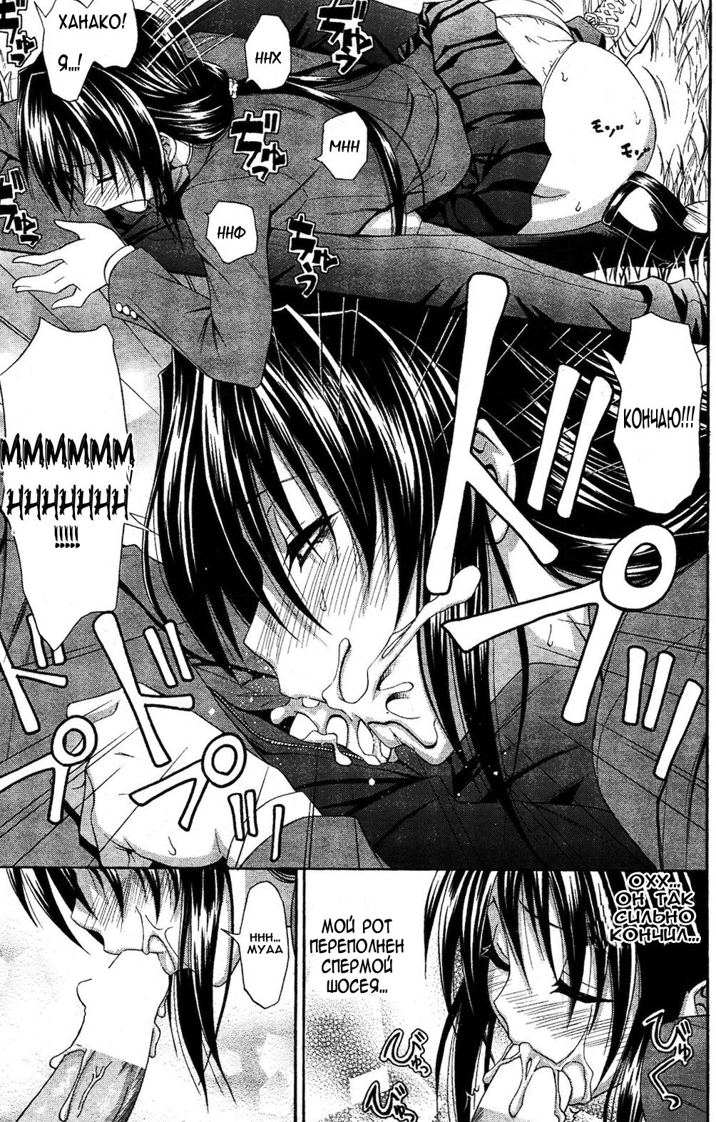 Seishun Wild Pitch page 11 full