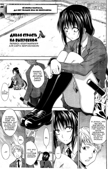 [Aoki Kanji] Seishun Wild Pitch (Manga Bangaichi 2012-03) [Russian] {Nightwarden13} cover