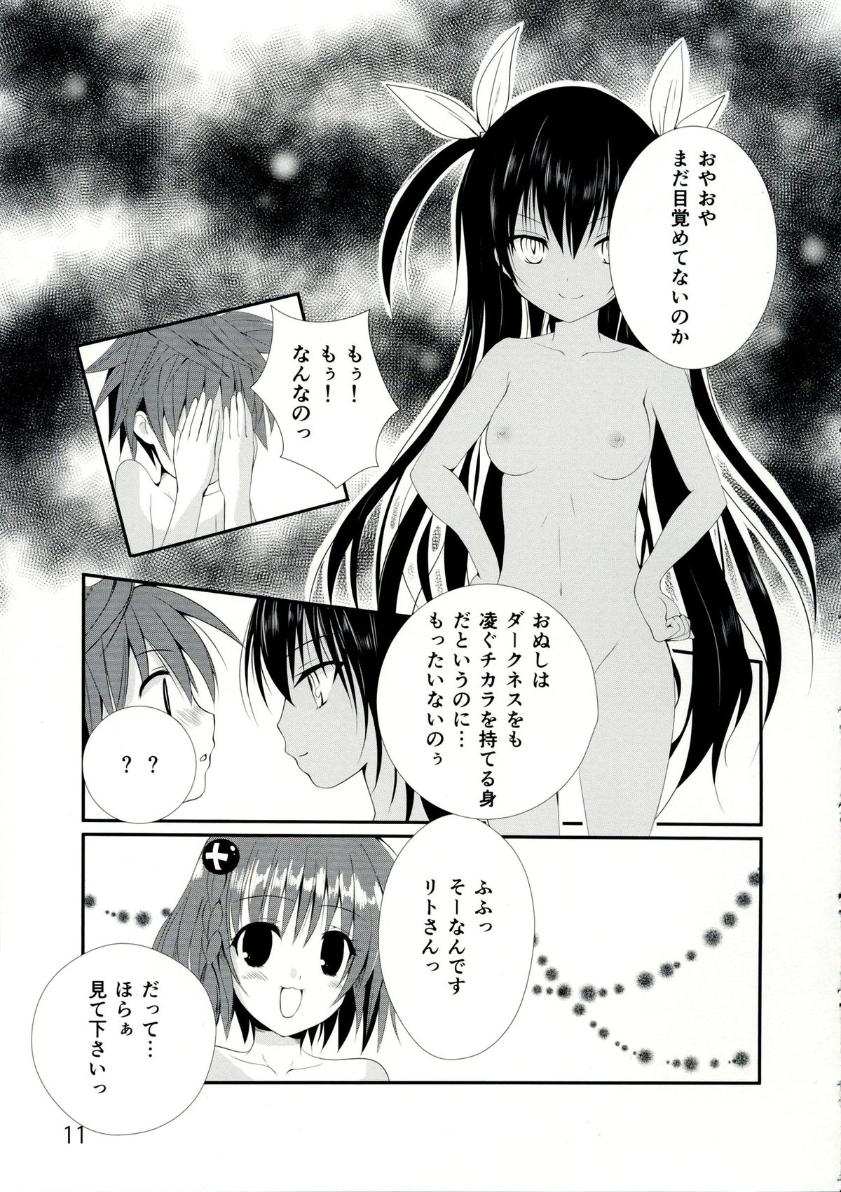 tricoro page 11 full
