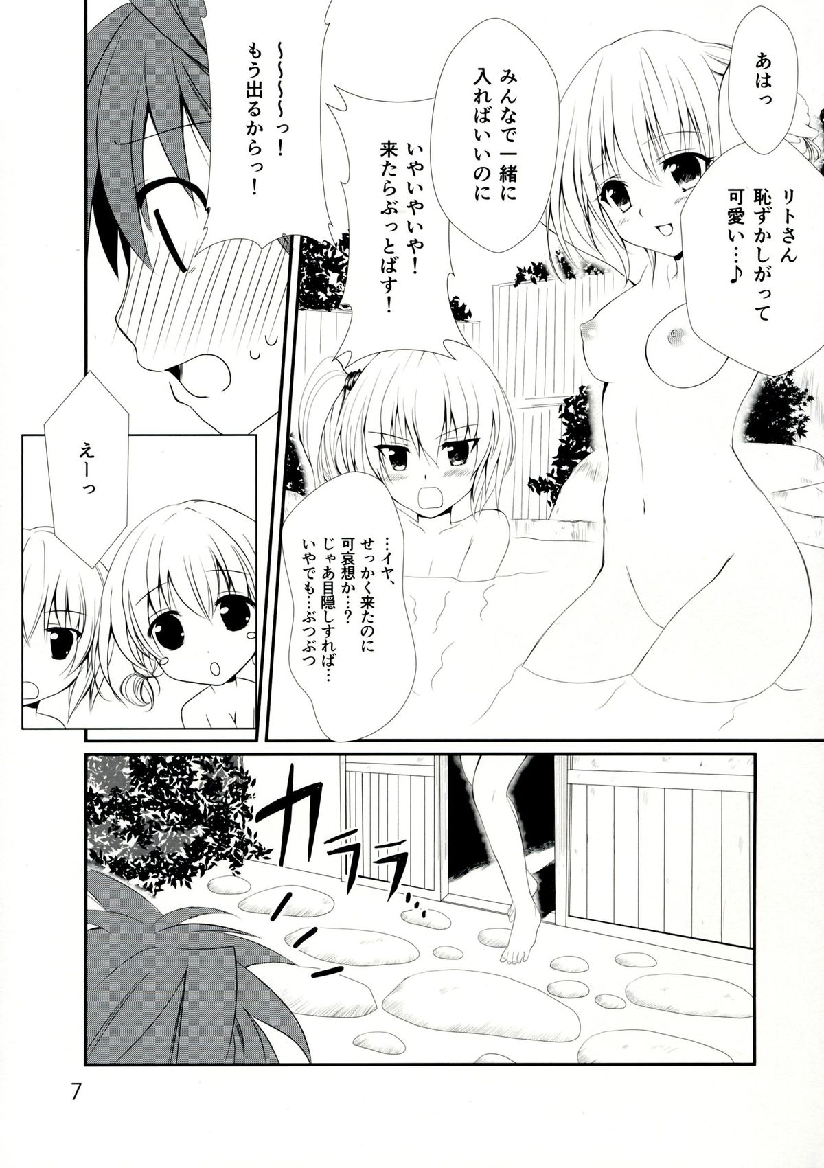 tricoro page 7 full