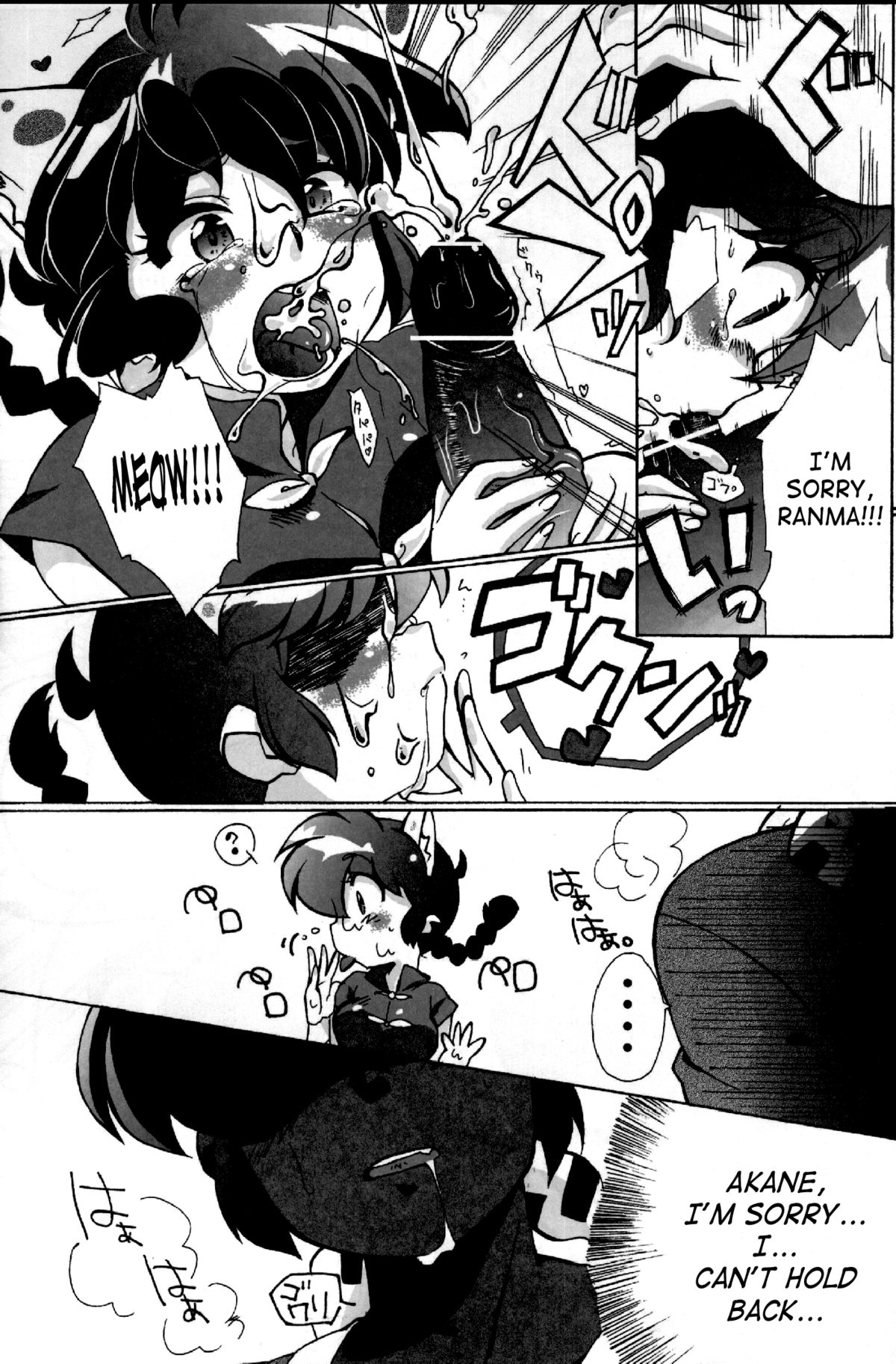 Doujouyaburi no Kata wa Katteguchi e Omawari Kudasai | Challengers Please Present Yourself At The Back Door page 12 full