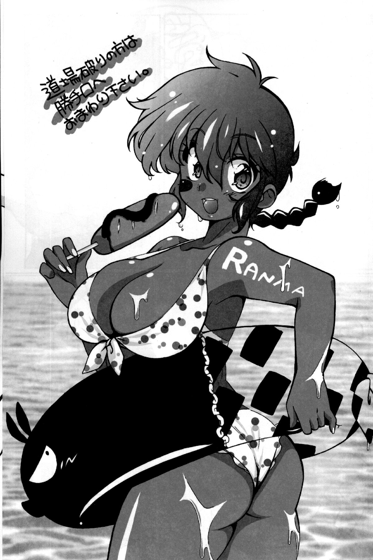 Doujouyaburi no Kata wa Katteguchi e Omawari Kudasai | Challengers Please Present Yourself At The Back Door page 2 full