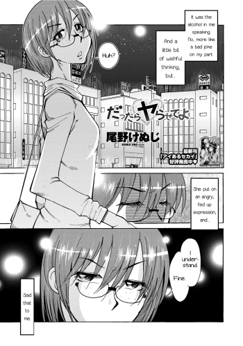 [Ono Kenuji] Dattara Yarasete yo | Then Let Me Do You (COMIC Penguin Club Sanzokuban 2012-07) [English] =RED= [Digital] cover