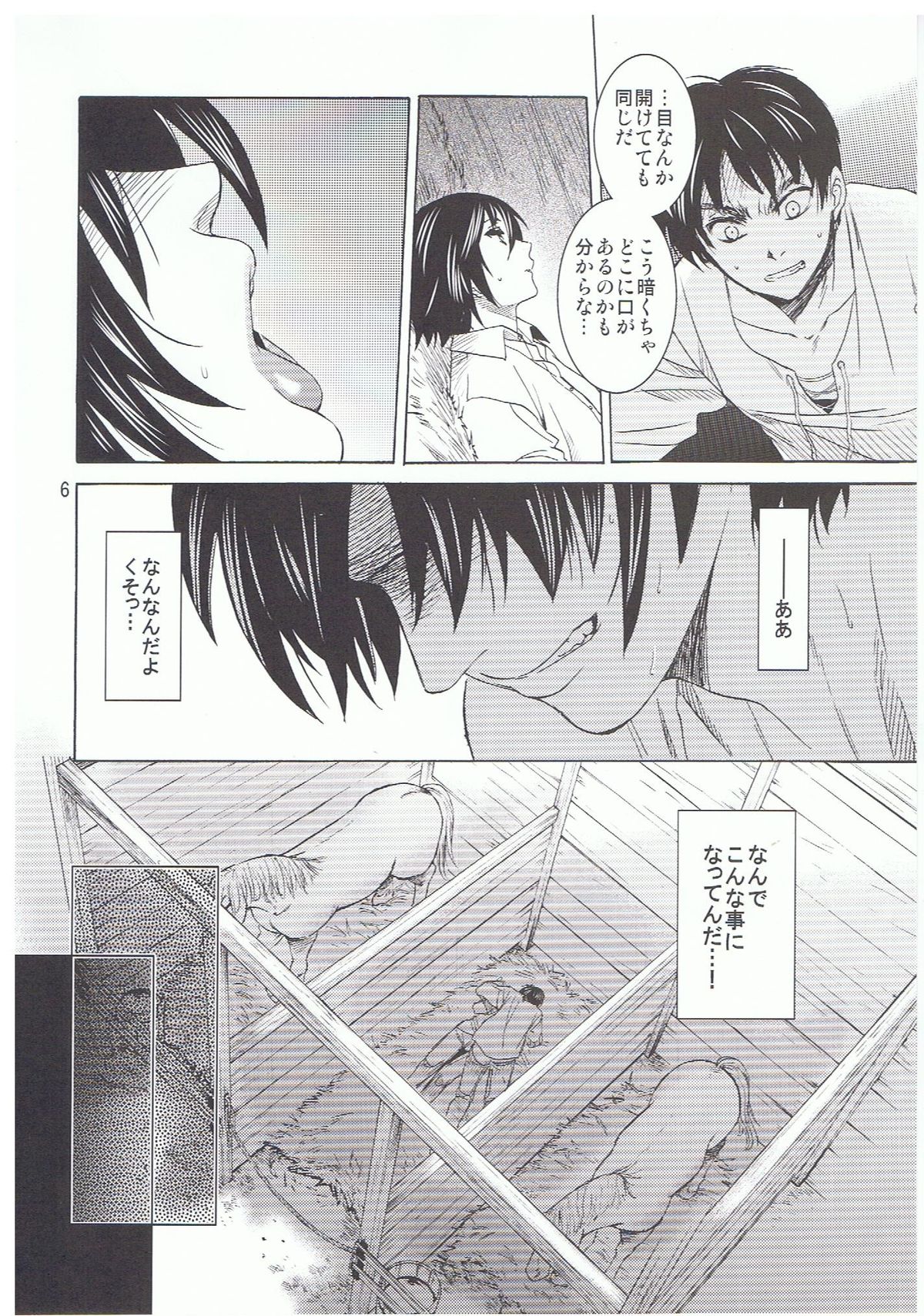 Ere Mika page 6 full