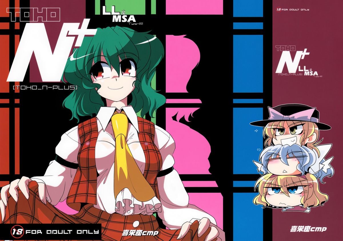 TOHO N+ LL&MSA Type-R page 1 full