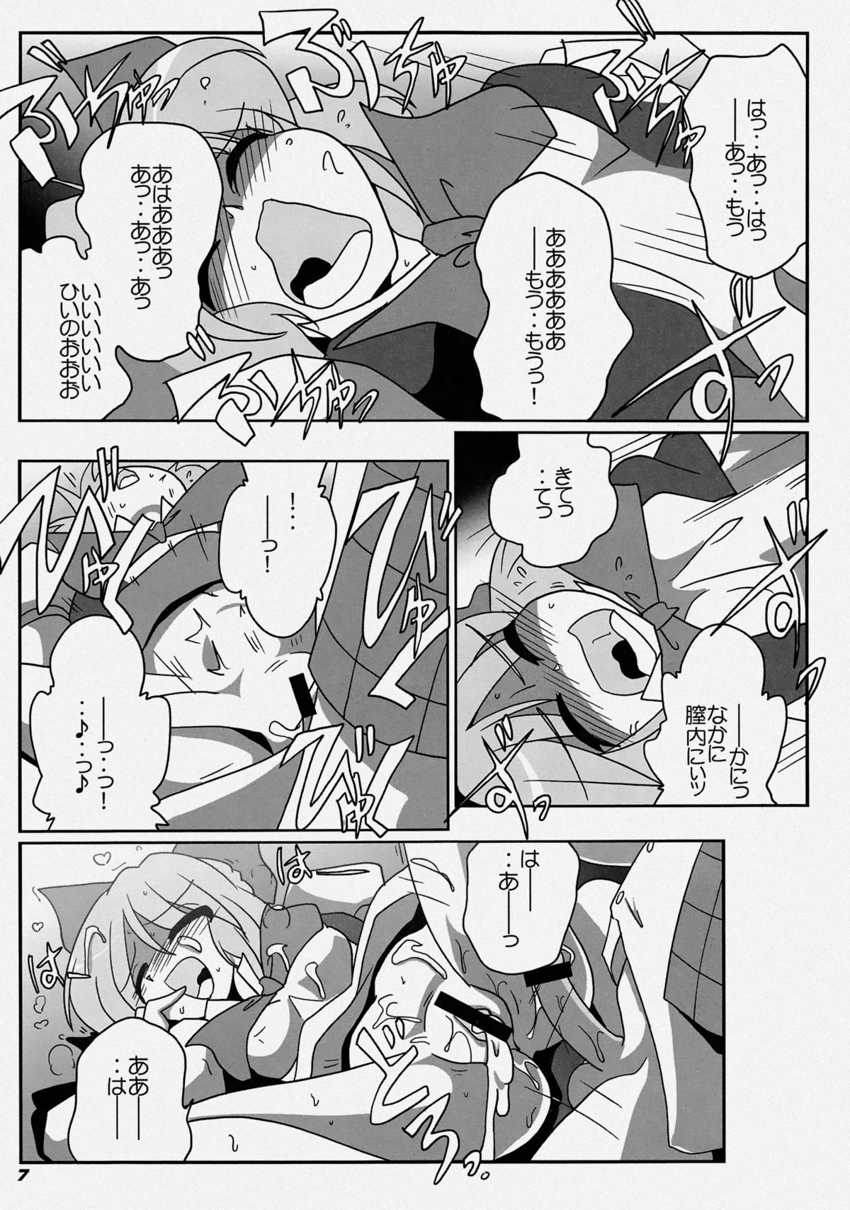 TOHO N+ LL&MSA Type-R page 10 full
