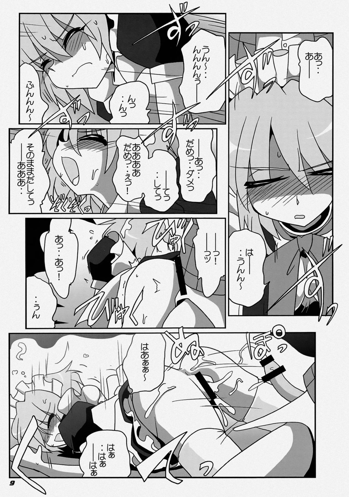TOHO N+ LL&MSA Type-R page 12 full