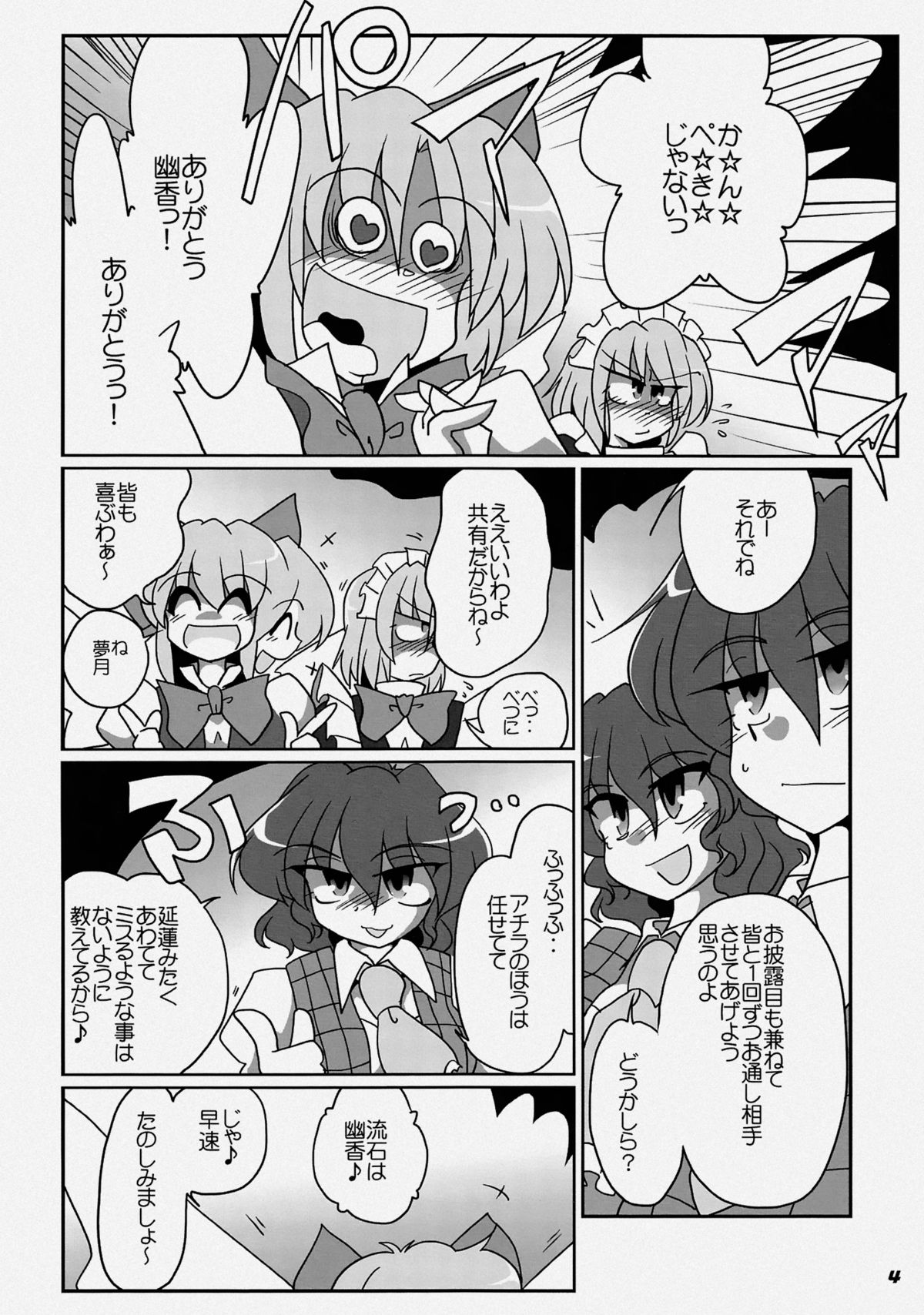 TOHO N+ LL&MSA Type-R page 7 full