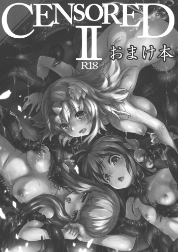 (Reitaisai 10) [Sora Osen Nantai Neko (Shokushu-san, Wazakita, Chabo, jacky, eigetu)] CENSORED II Omake Bon (Touhou Project) cover