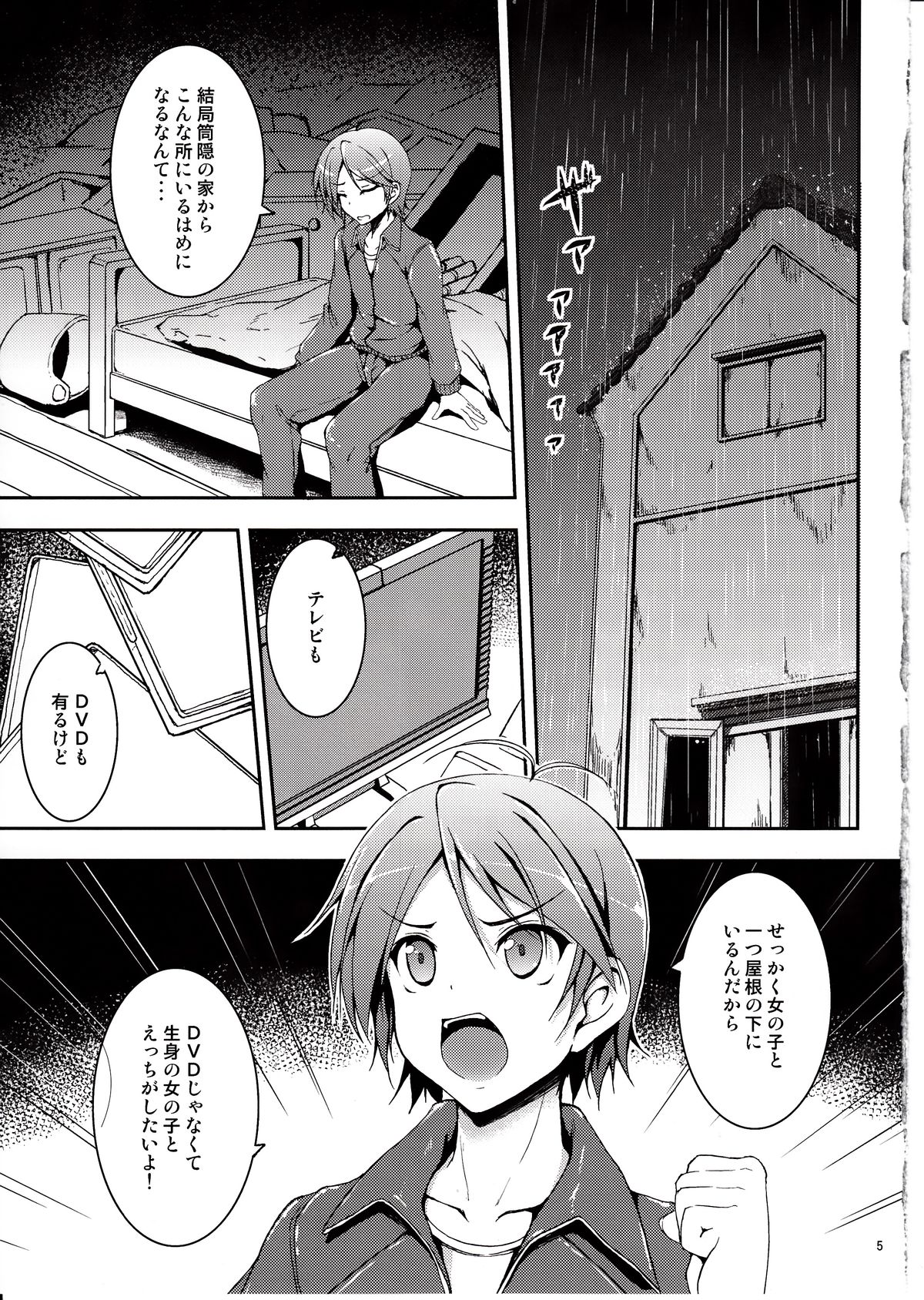 Hentai Ouji to Ecchi na Koneko page 4 full