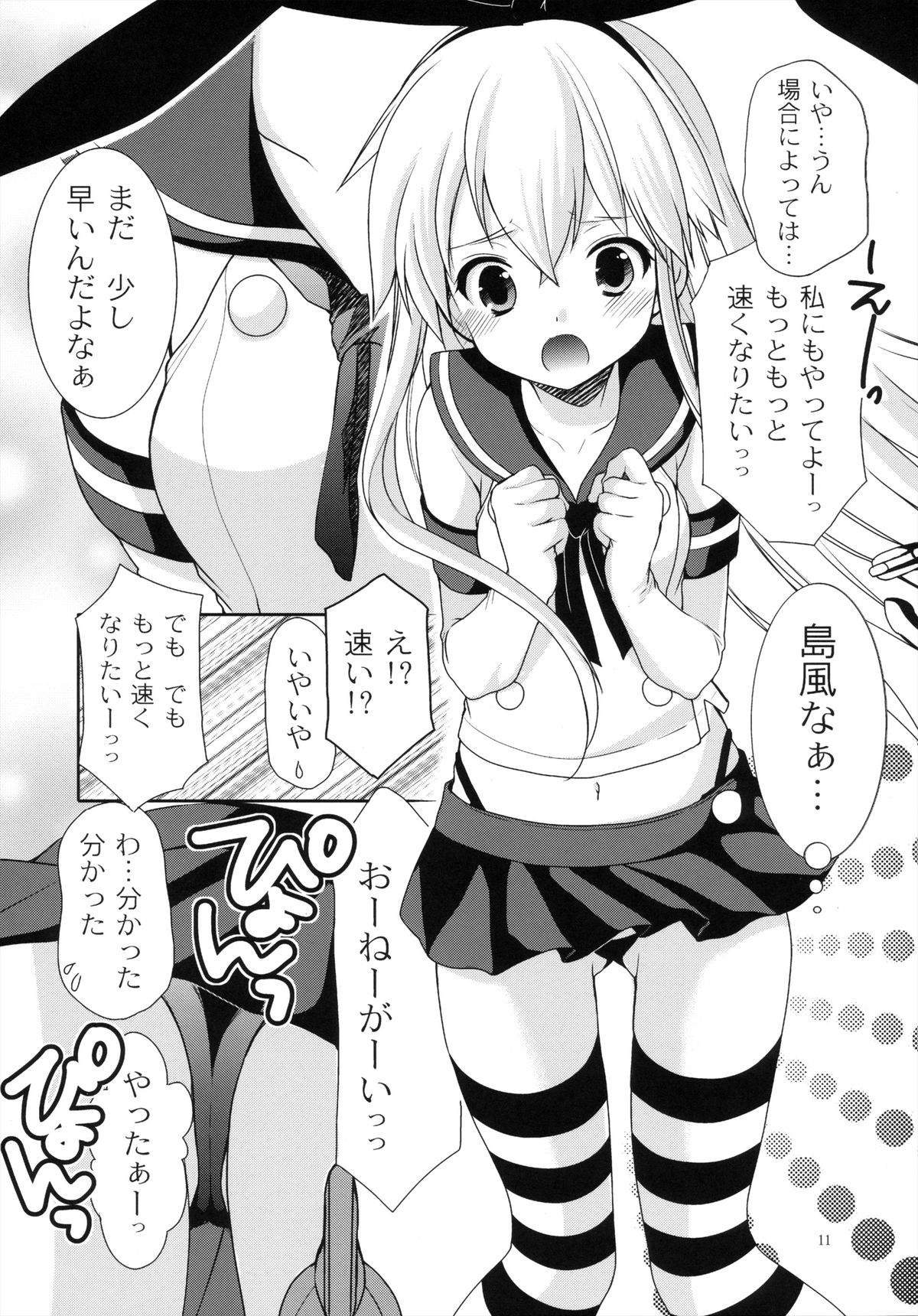Simakore page 12 full