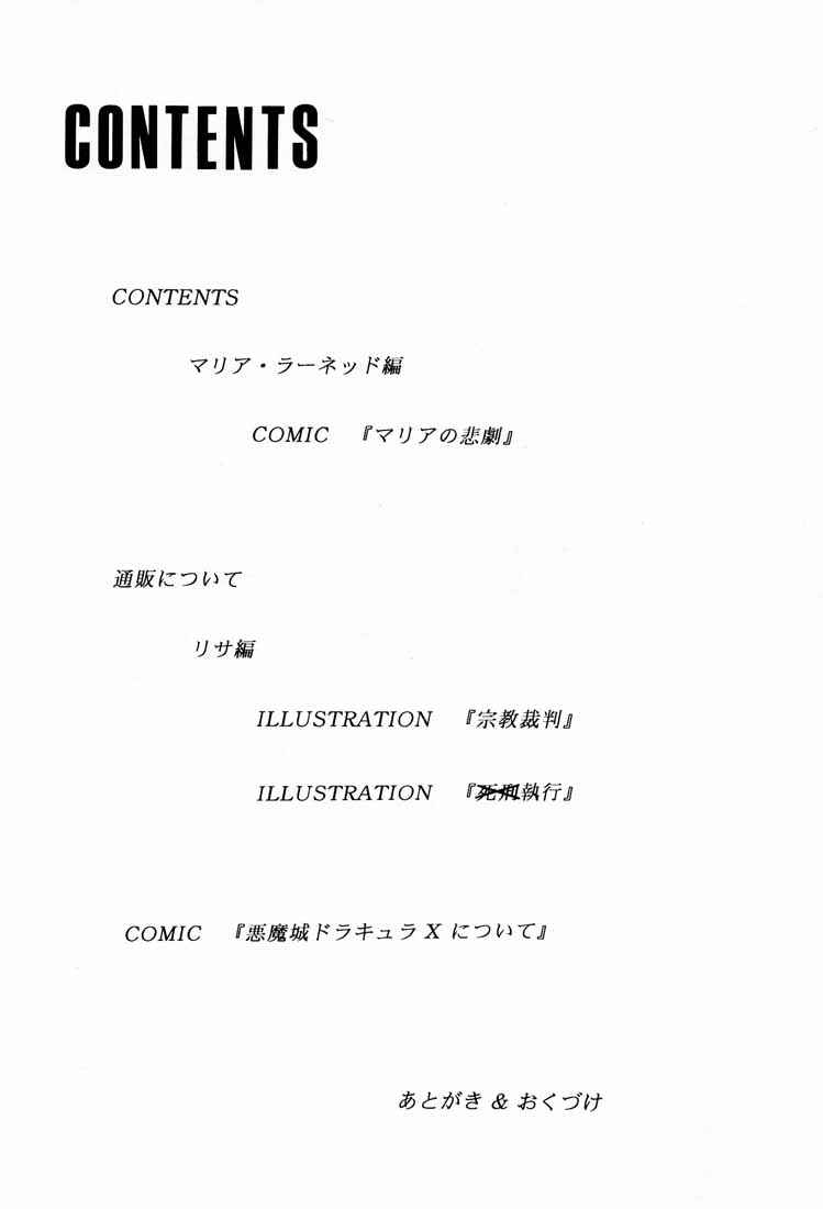 Nise Akumajou Dracula X Gekkan no Yasoukyoku | Symphony of the Night page 3 full