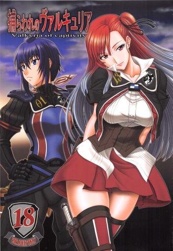 [Oretachi Misnon Ikka (Suhara Shiina)] Toraware no Valkyria (Valkyria Chronicles) cover