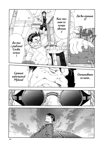 [Seto Yuki] Round Glasses’ Counterattack (russian) cover