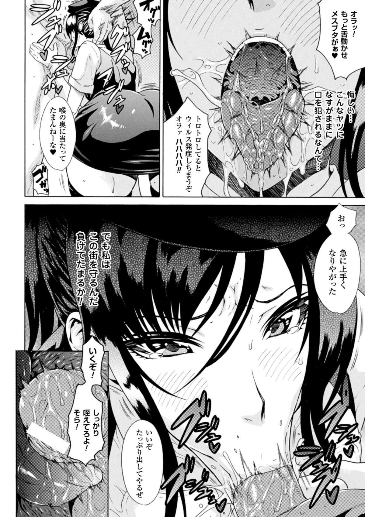 Hyottoko FellaGao o Sarasu Bishoujo-tachi Vol. 1 page 12 full