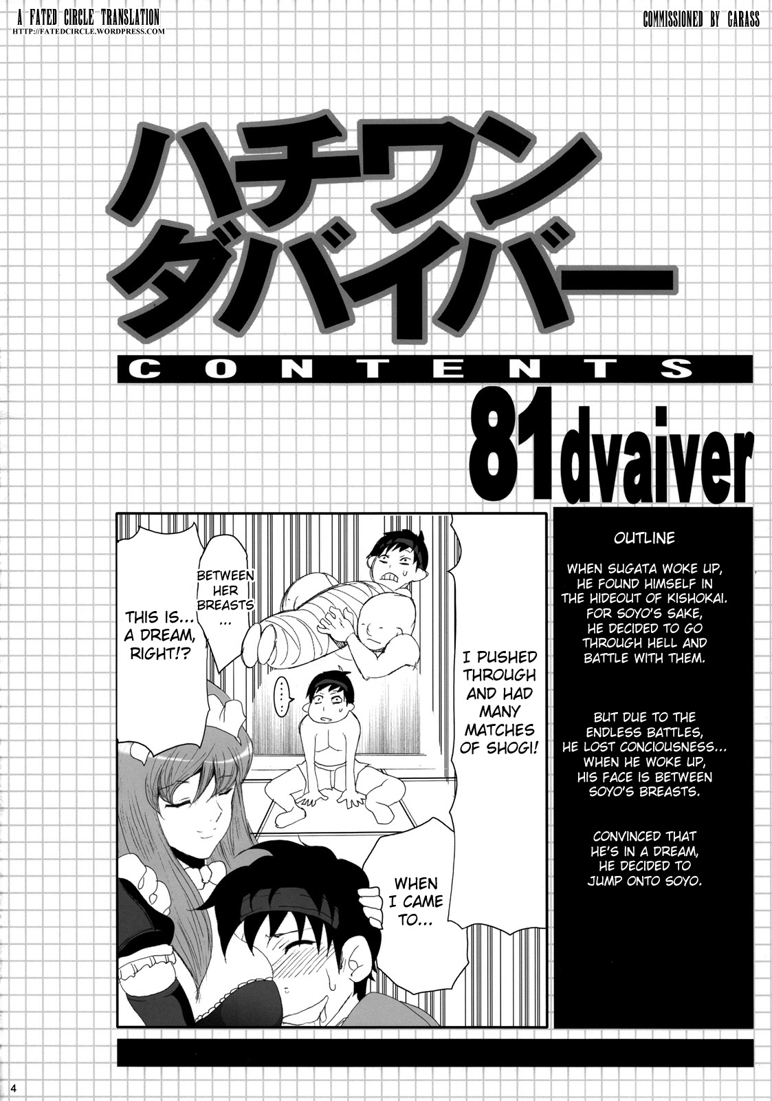 Hachiwan Dabaibaa page 3 full