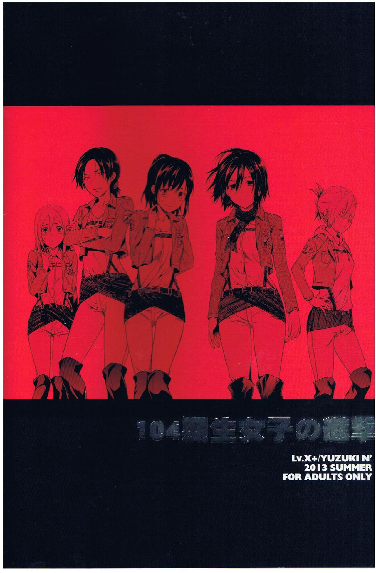 104 ki Sei Joshi no Shingeki page 2 full