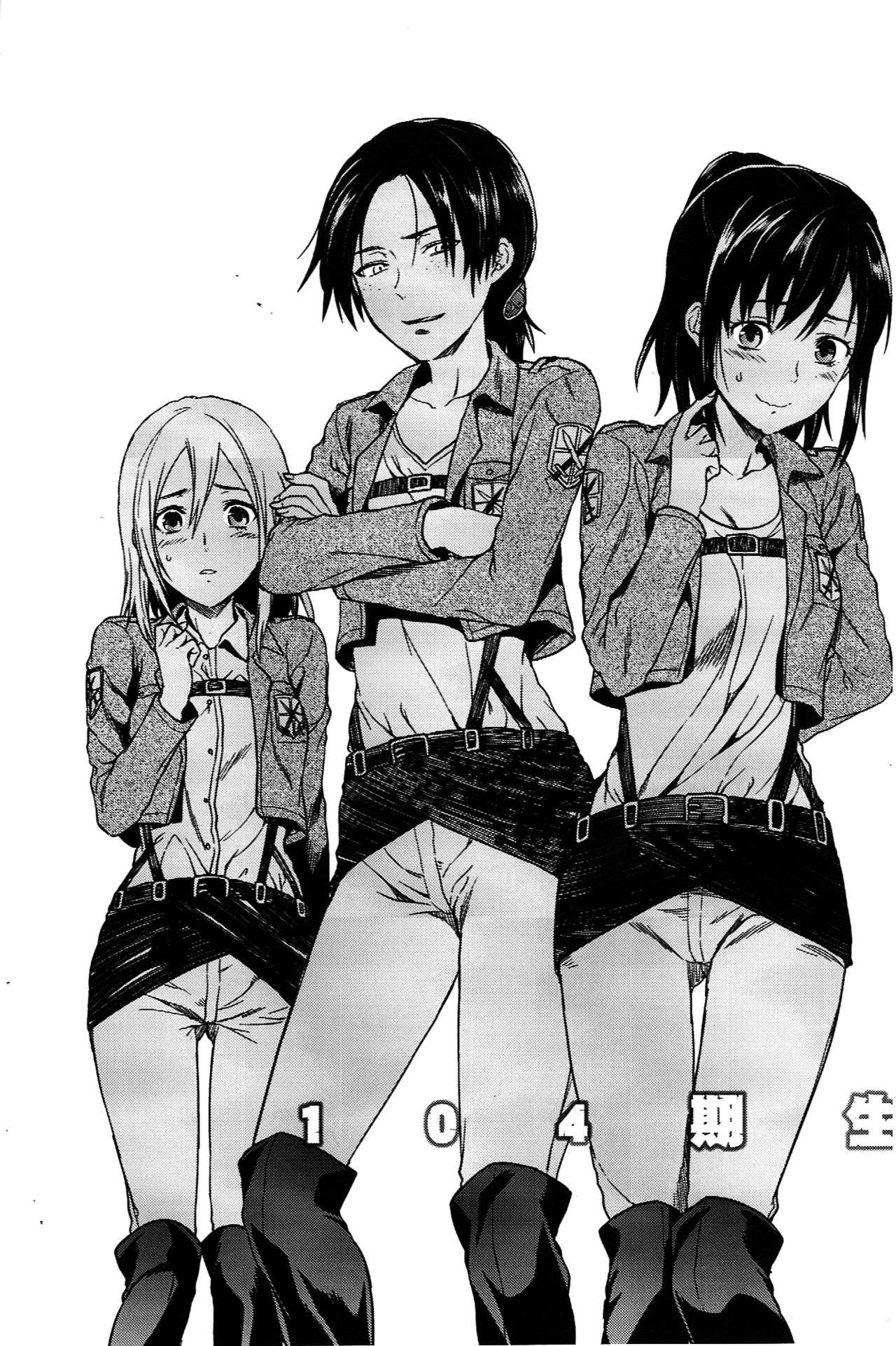 104 ki Sei Joshi no Shingeki page 7 full