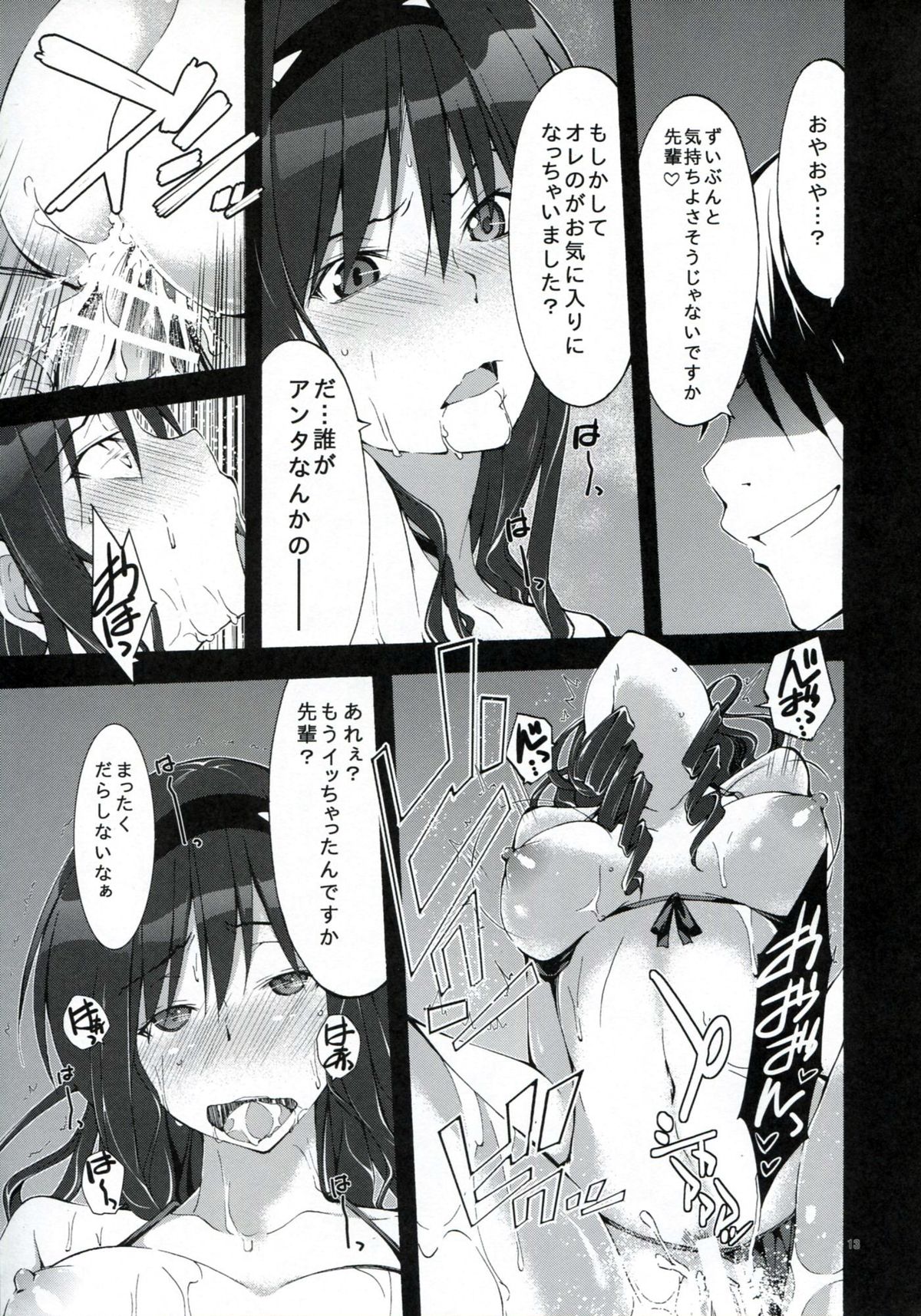 Yesterday&Today2 page 12 full