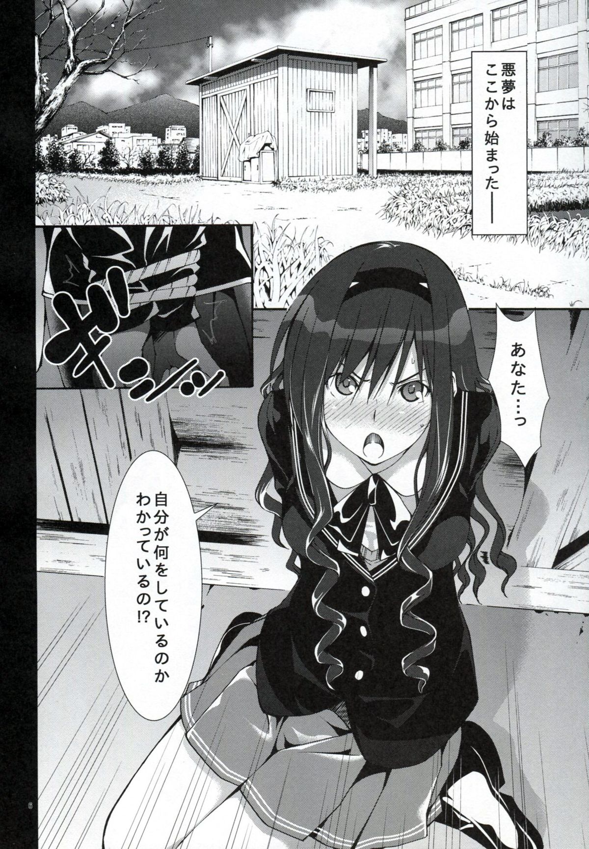 Yesterday&Today2 page 5 full