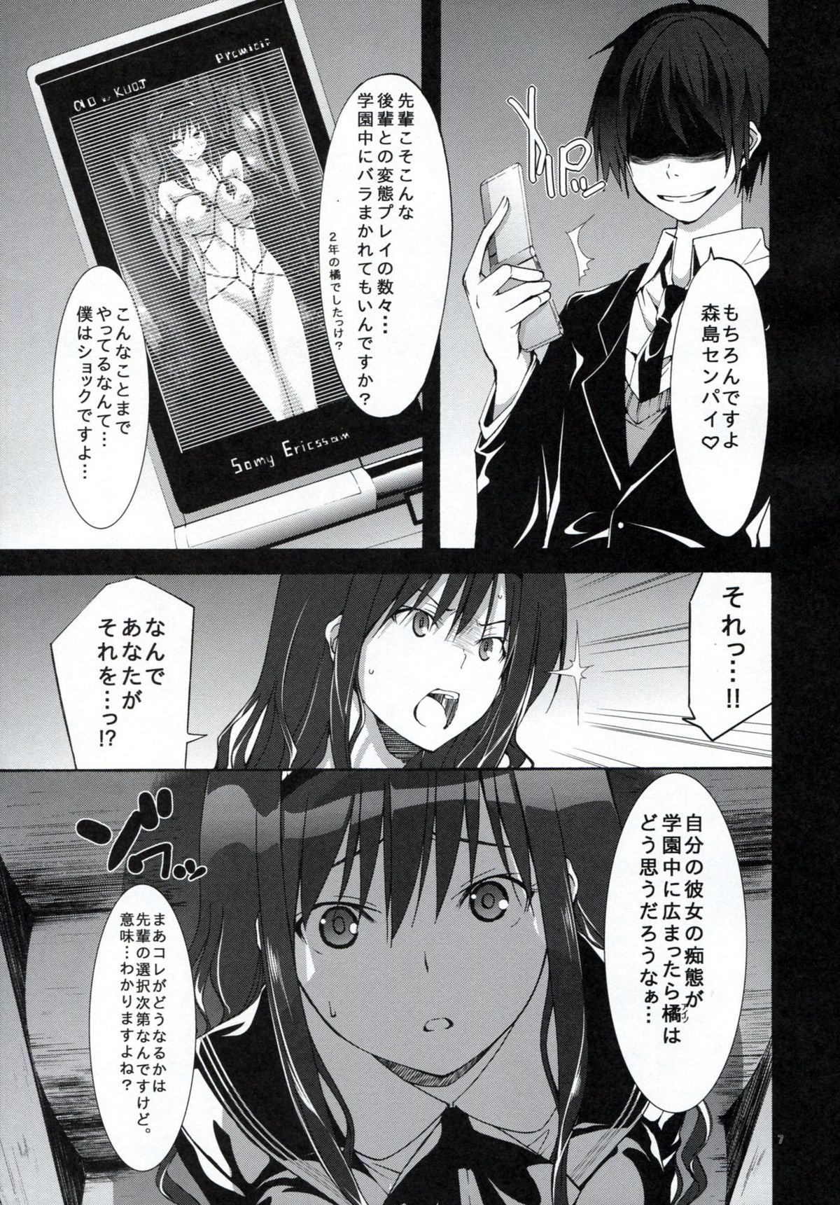 Yesterday&Today2 page 6 full