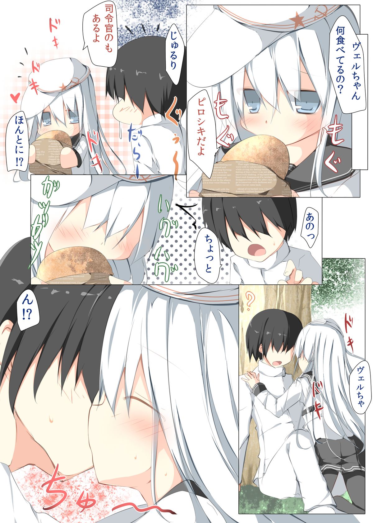 Watashi ga Kekkon Shita Hajimete no Kuchikukan Sore wa Verniy de Level wa 100 deshita page 11 full