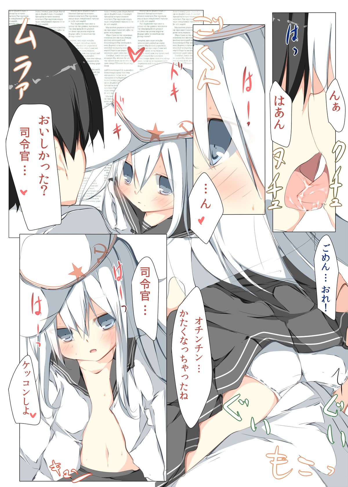 Watashi ga Kekkon Shita Hajimete no Kuchikukan Sore wa Verniy de Level wa 100 deshita page 12 full