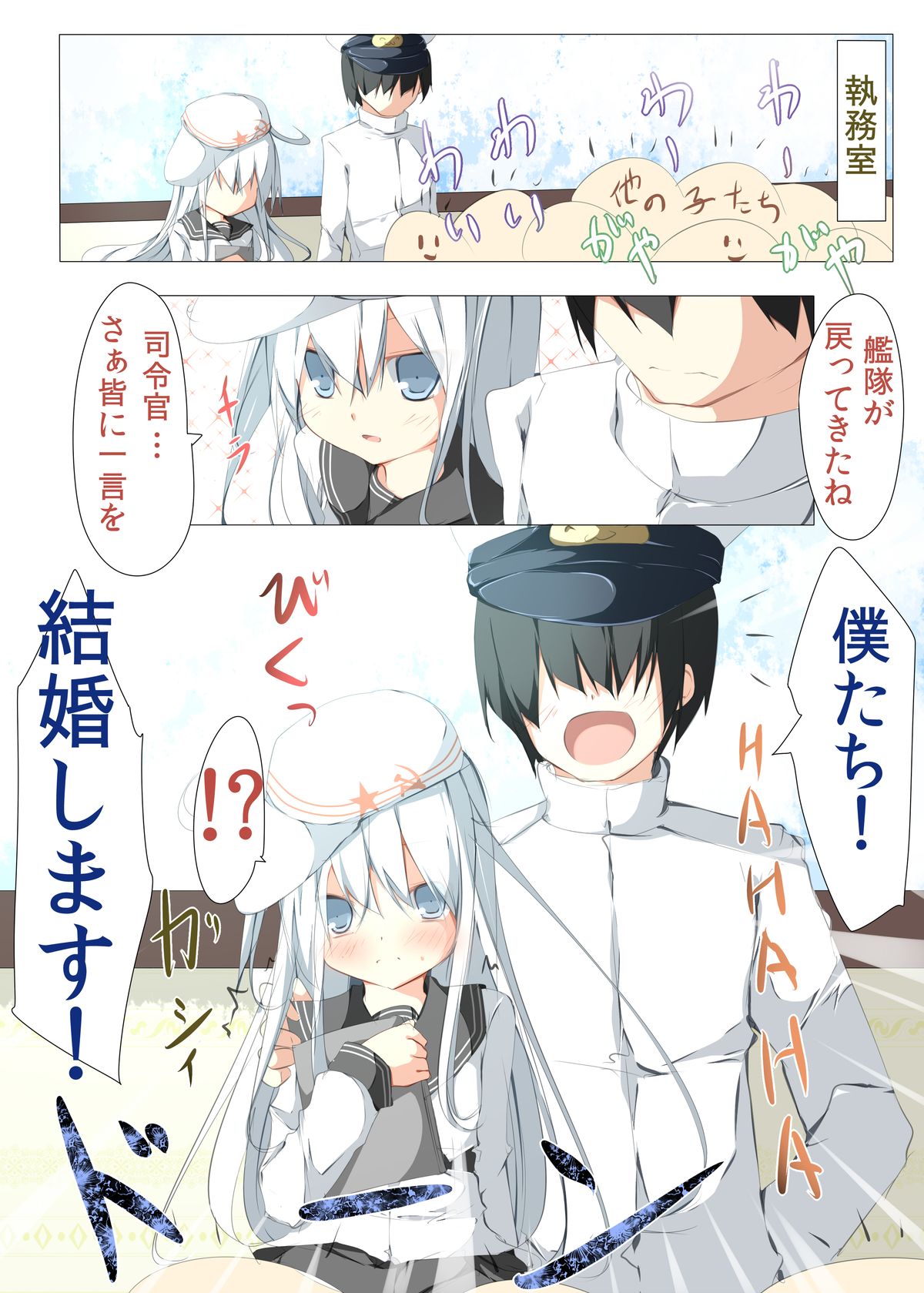 Watashi ga Kekkon Shita Hajimete no Kuchikukan Sore wa Verniy de Level wa 100 deshita page 4 full