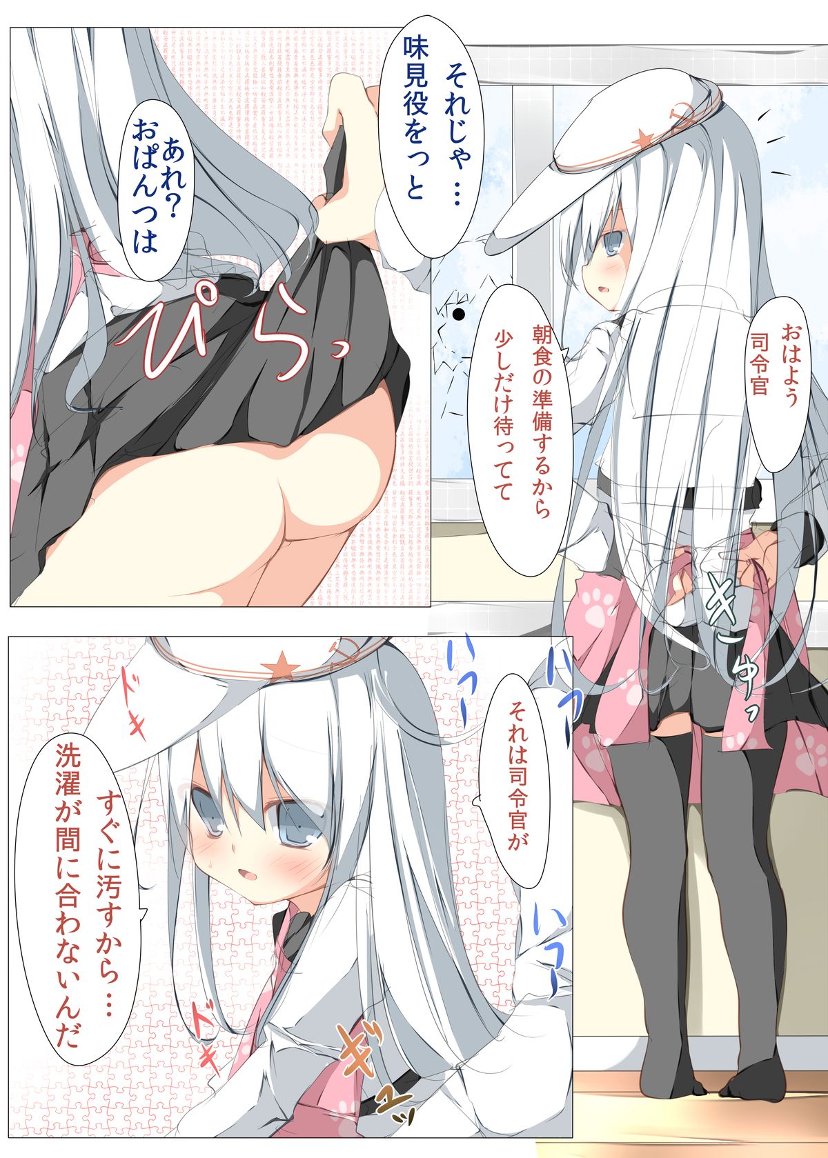Watashi ga Kekkon Shita Hajimete no Kuchikukan Sore wa Verniy de Level wa 100 deshita page 8 full