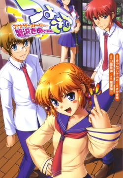 Tsuyokiss Another Story Kanisawa Kinu no Baai