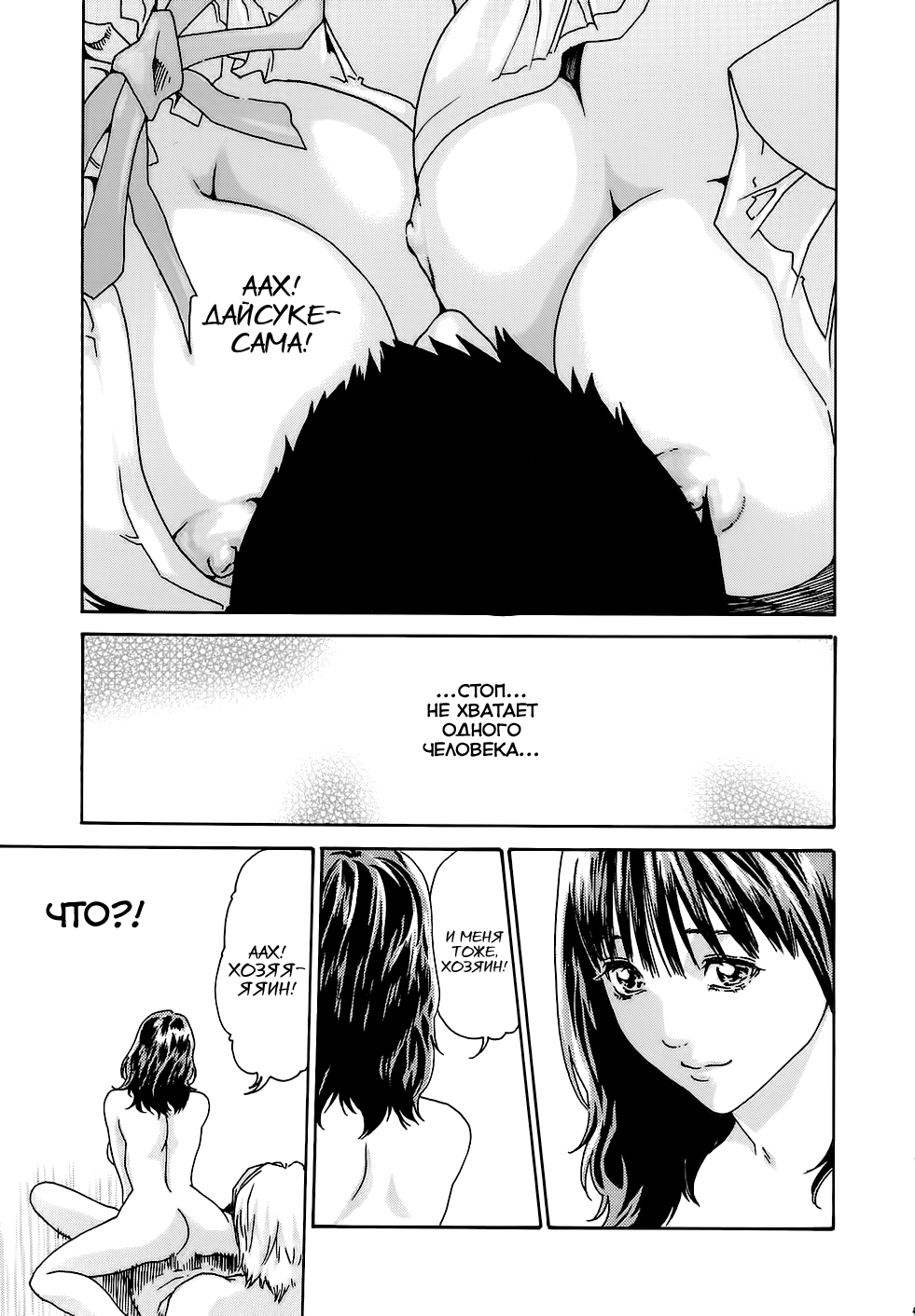 Hishoka Drop - Secretarial Section Drop 2 page 12 full