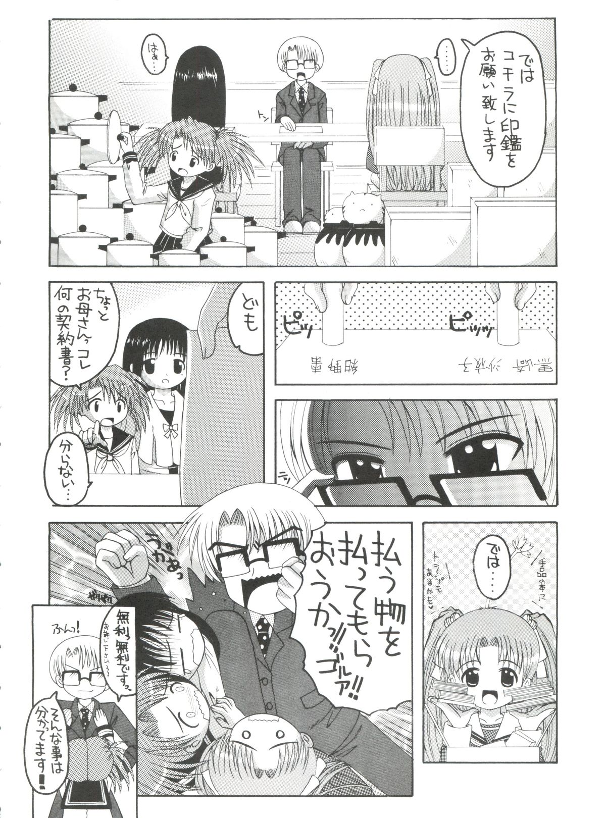 Errol no Model page 5 full