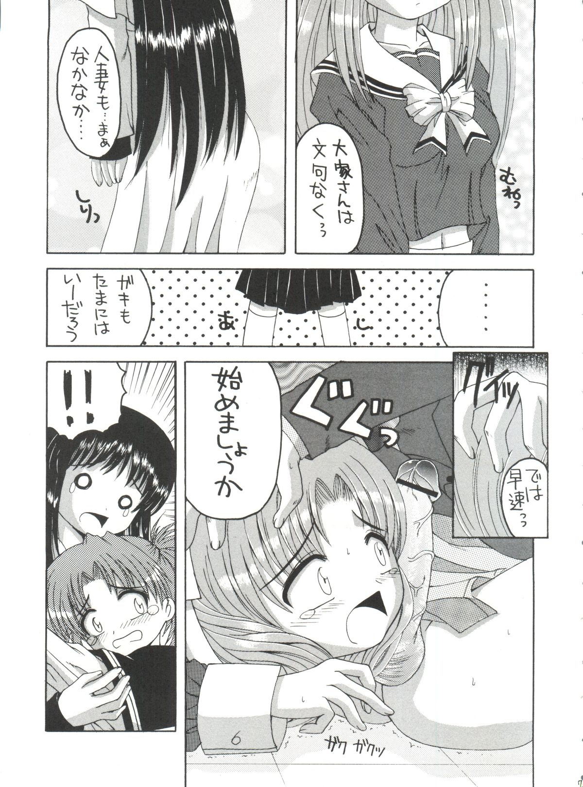 Errol no Model page 6 full