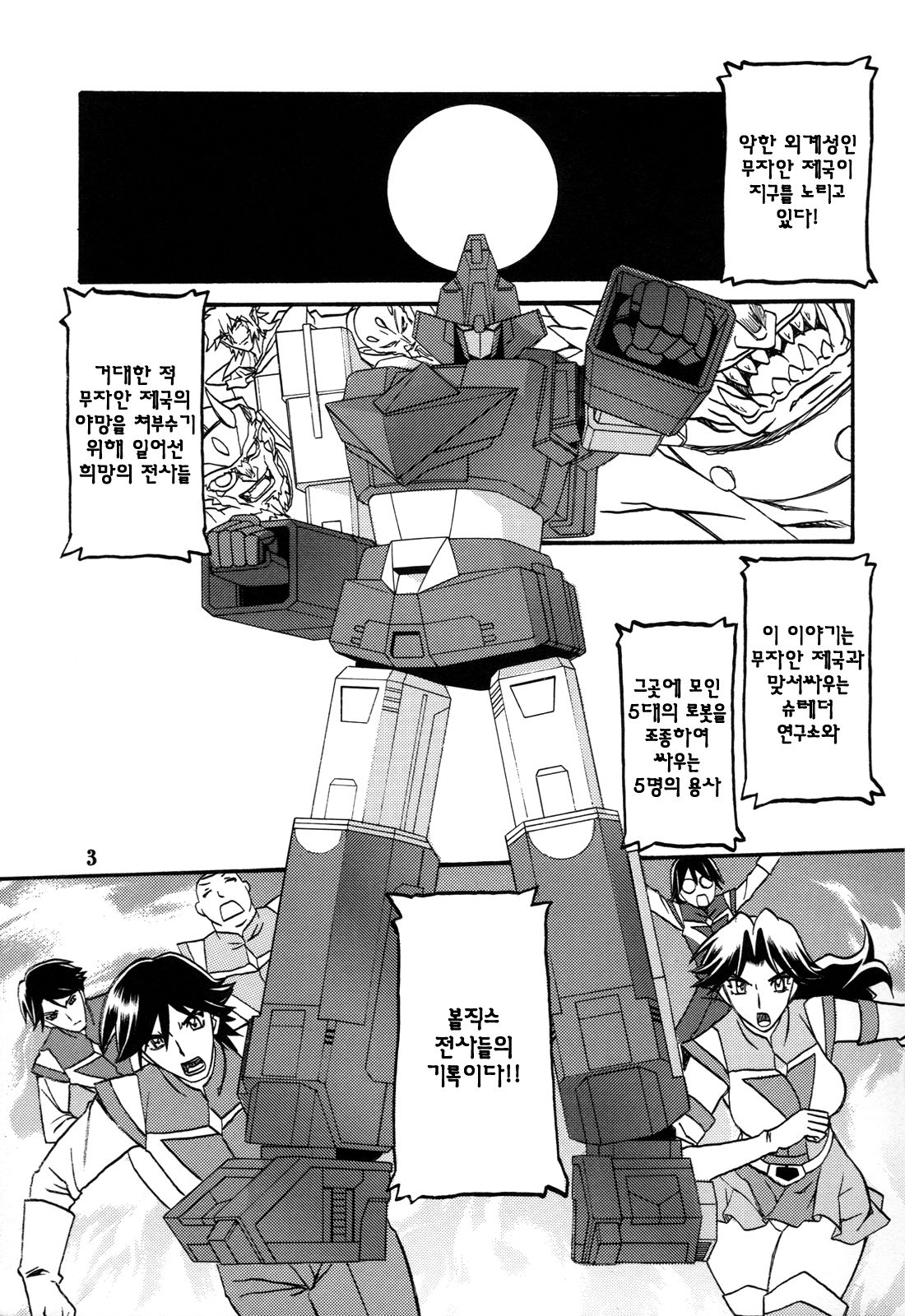 Delusion Miyuki page 2 full