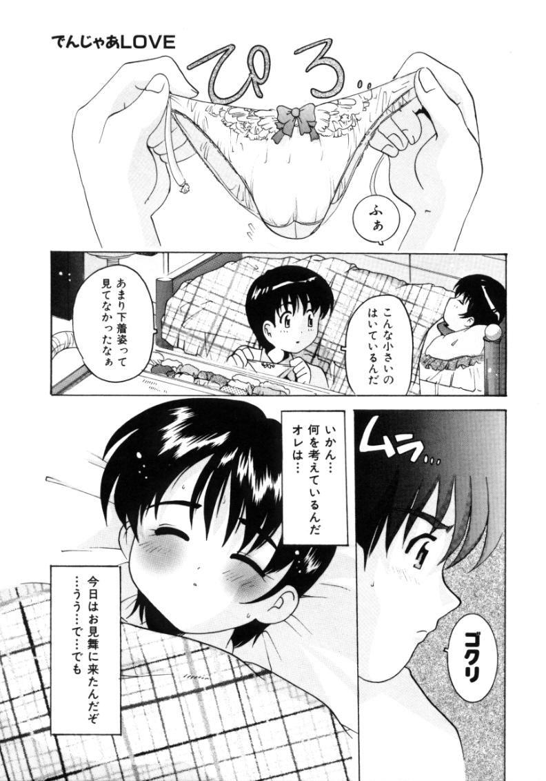 Tonari no Angel page 11 full