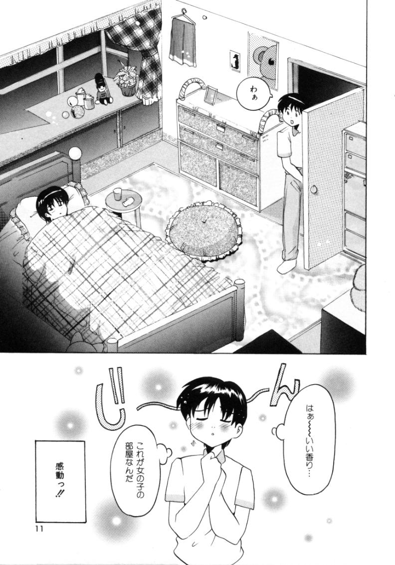Tonari no Angel page 9 full