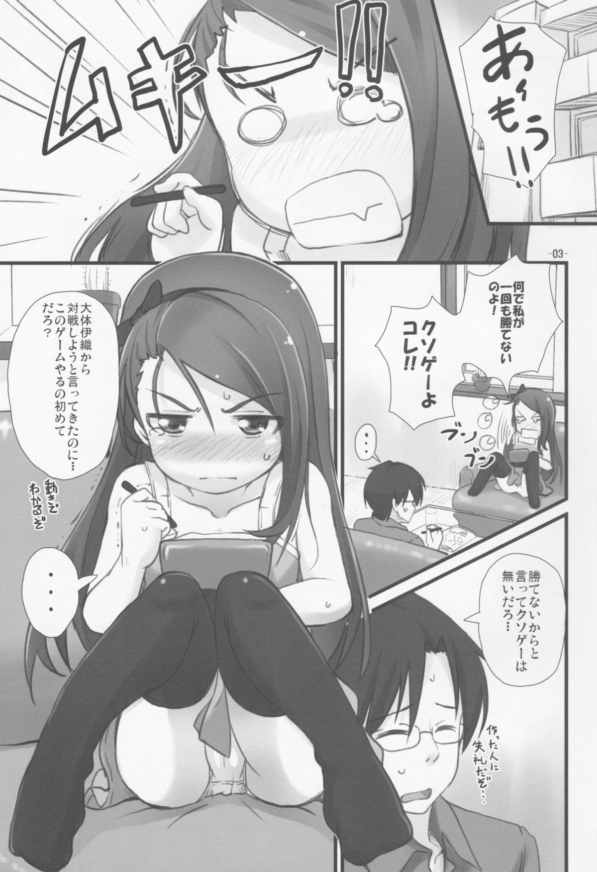 Iorix -A- page 2 full
