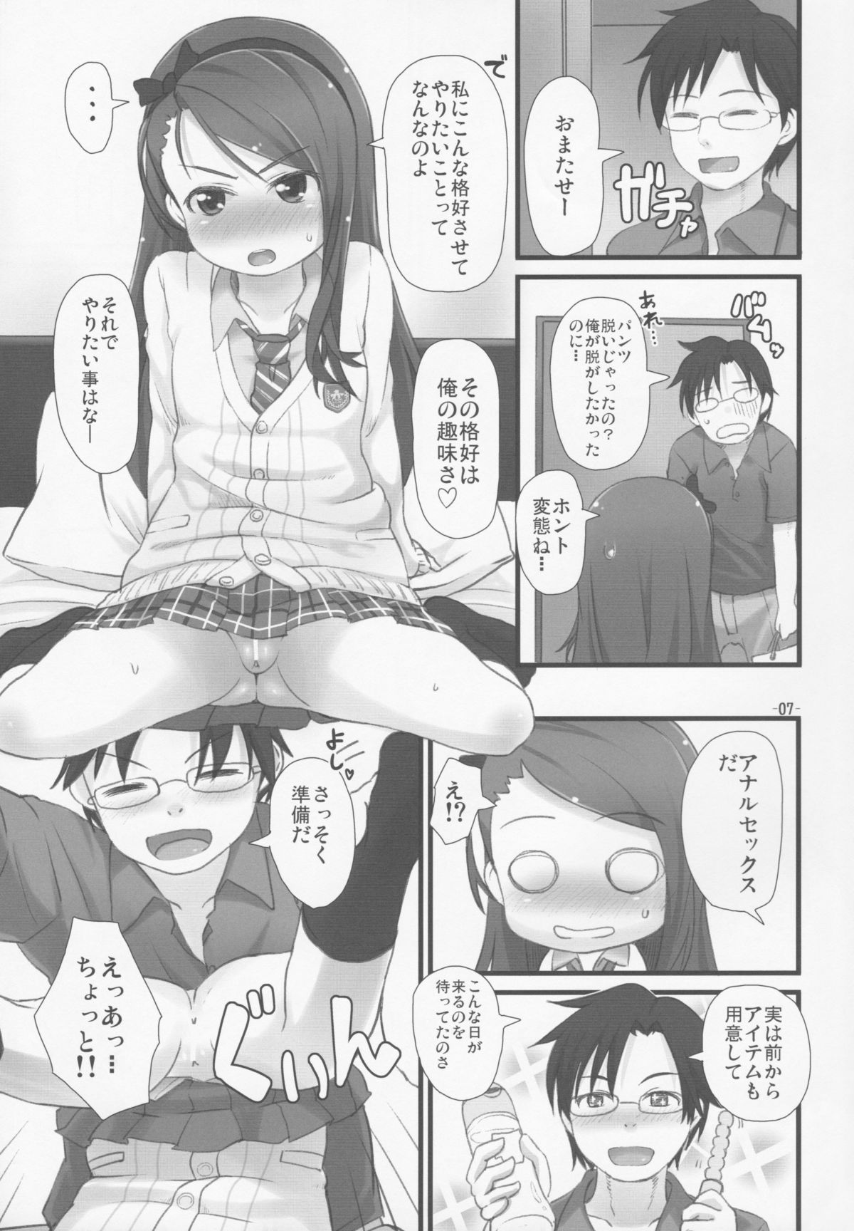 Iorix -A- page 6 full