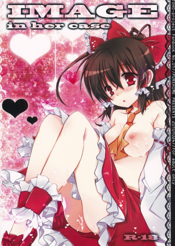 (SC49) [PUREHIME (Maki Morun)] IMAGE ~in her case~ (Touhou Project) cover