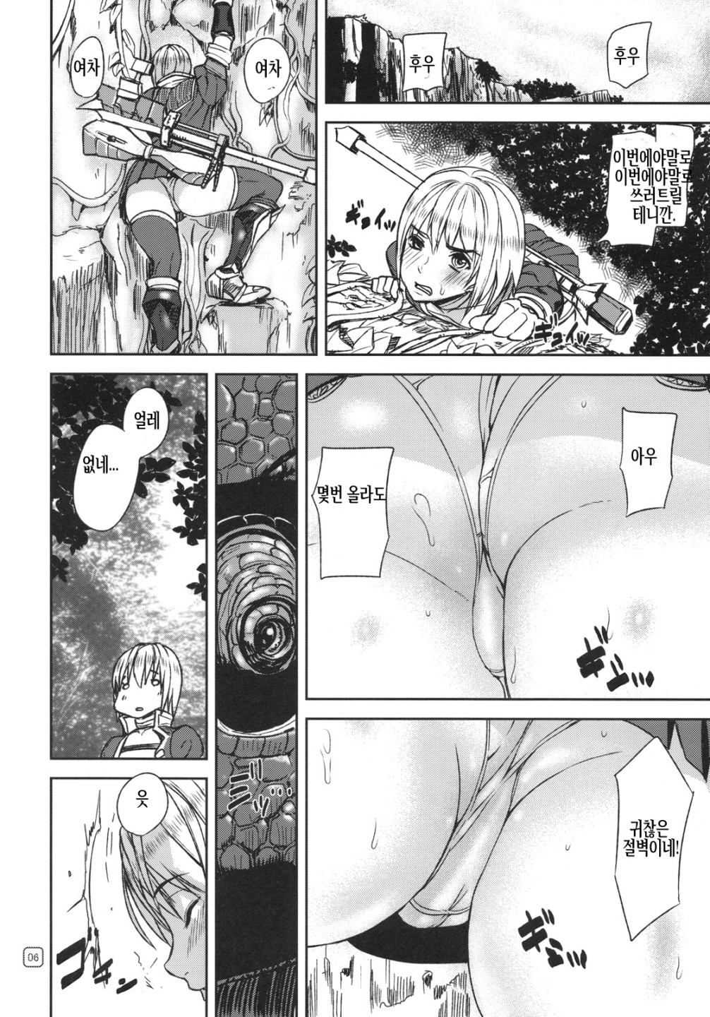 Morioka Area 9 page 5 full
