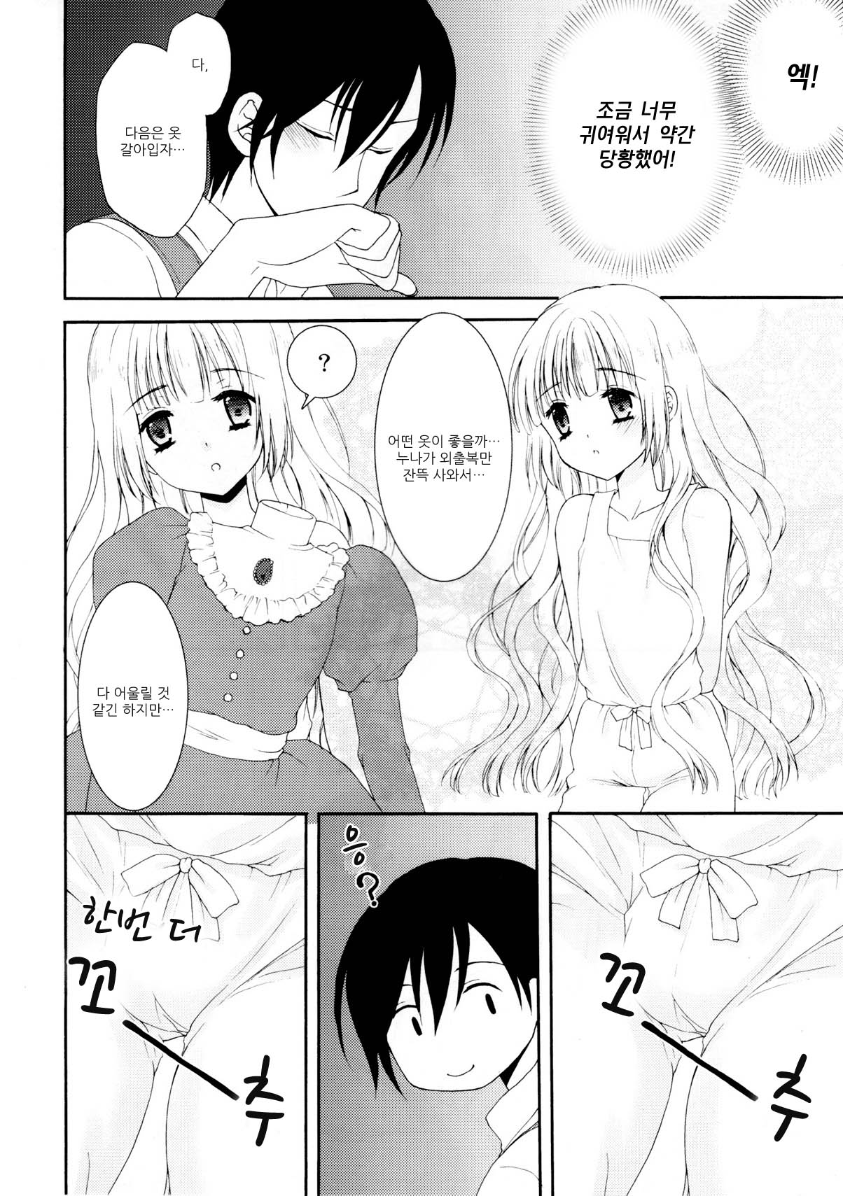 Tilly of mapleslope page 6 full