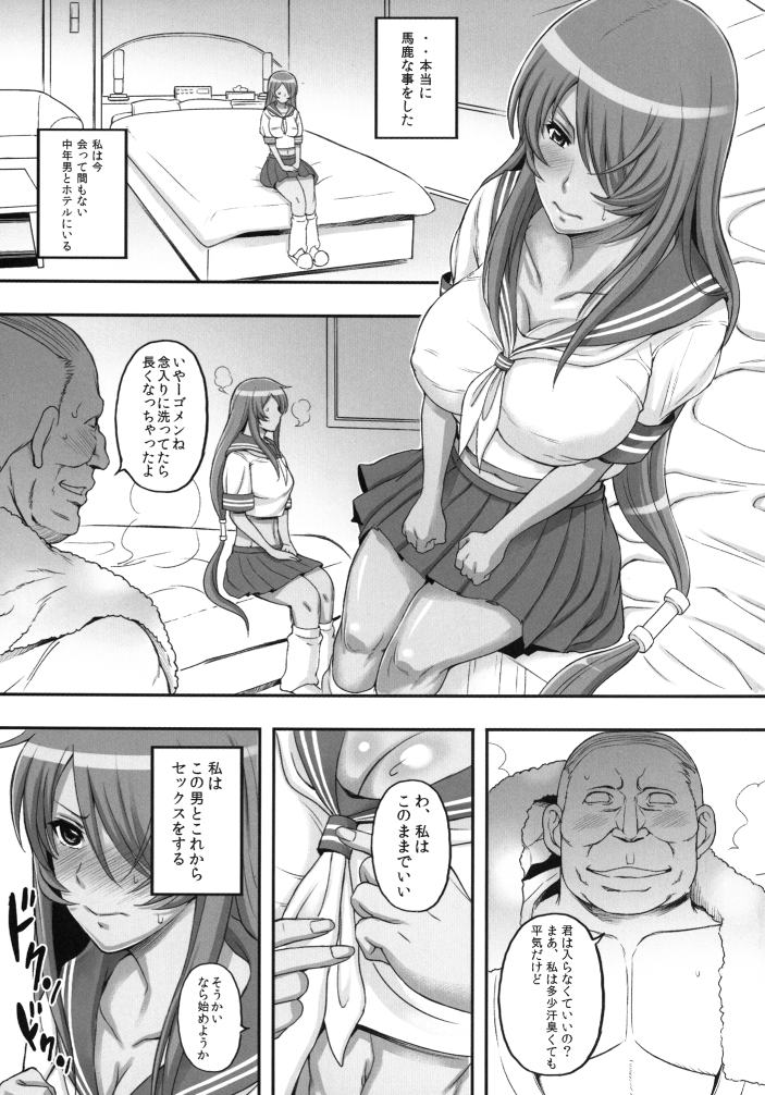 Shokukan Mankan Zenseki 4 page 4 full