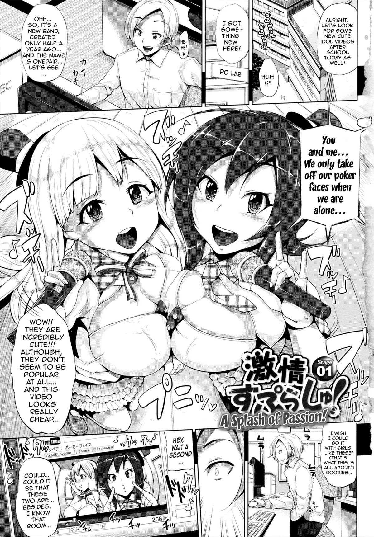 Gekijou Splash Ch.1-2 page 1 full