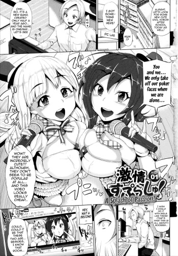 [Yumeno Tanuki] Gekijou Splash Ch.1-2 (english) cover