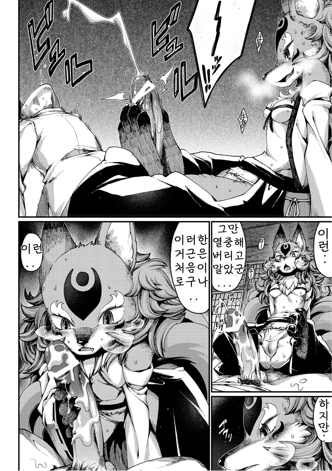 Tamamo no Mae no Musume page 12 full