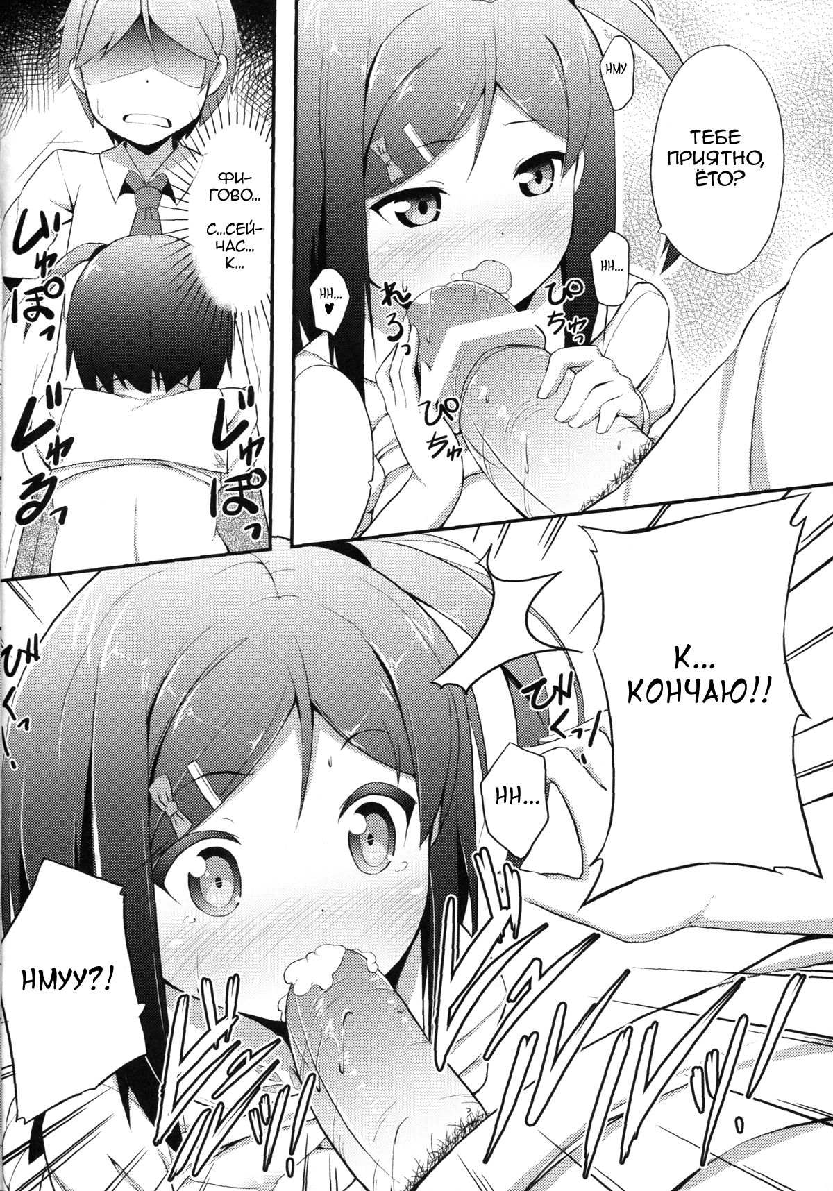 Hentai Ouji ni Manabu ××× no Kyoukun page 11 full