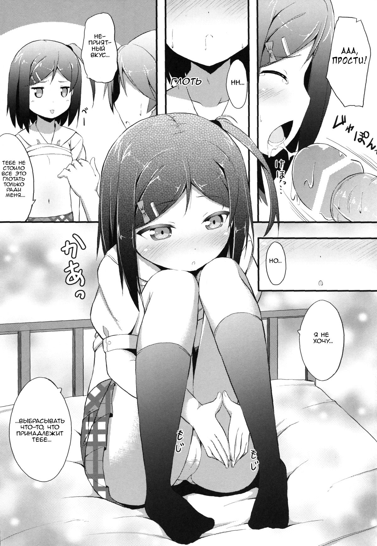 Hentai Ouji ni Manabu ××× no Kyoukun page 12 full