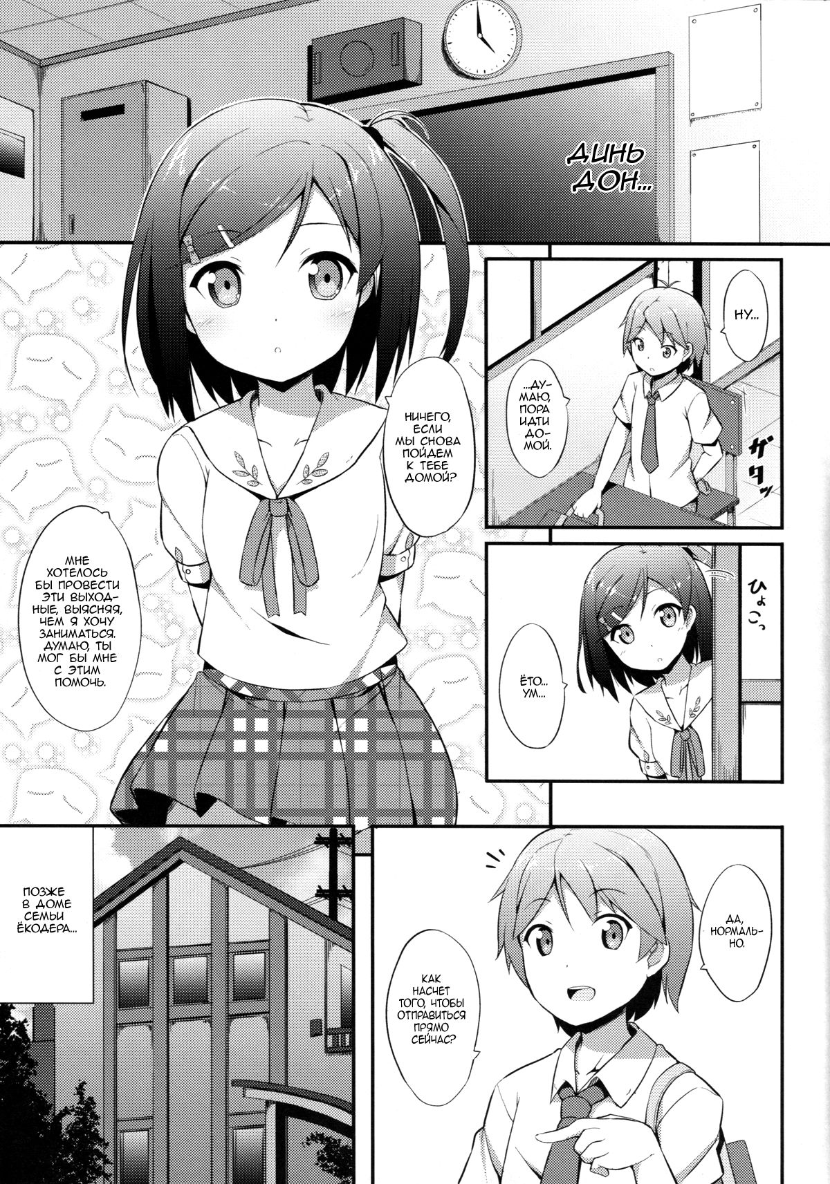 Hentai Ouji ni Manabu ××× no Kyoukun page 2 full