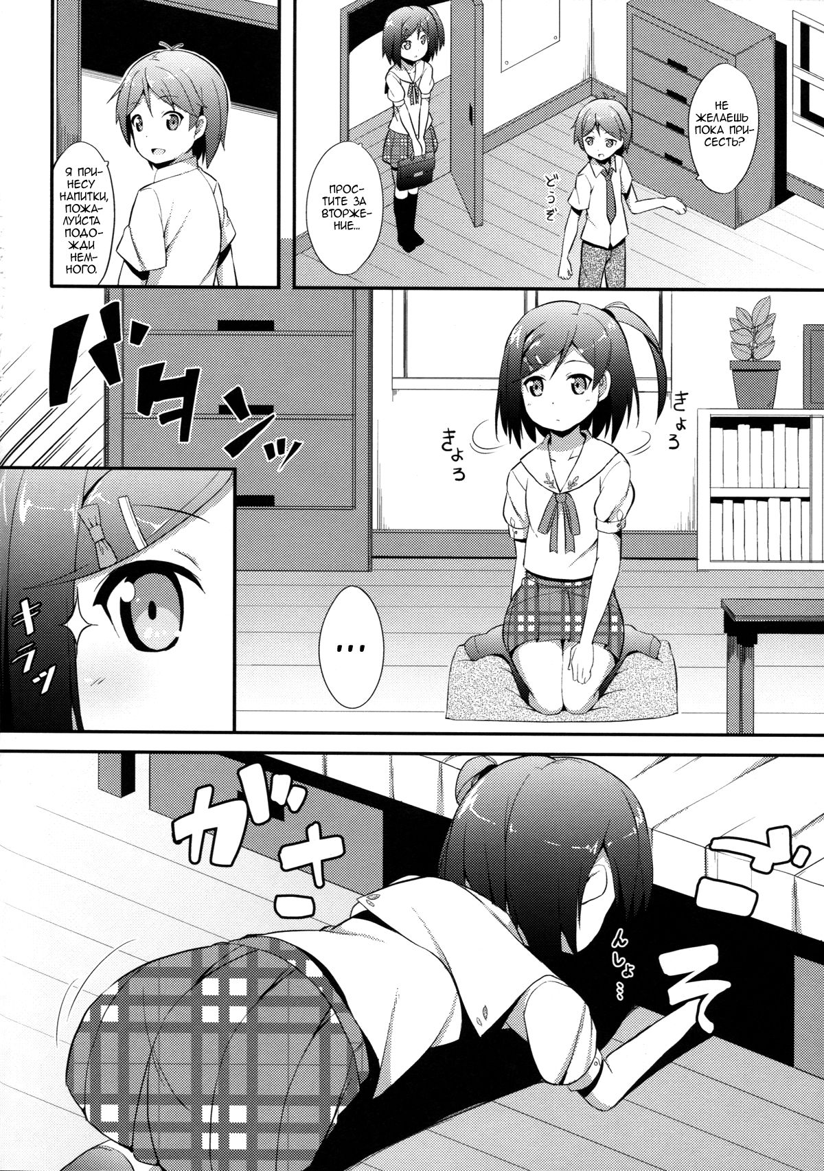 Hentai Ouji ni Manabu ××× no Kyoukun page 3 full