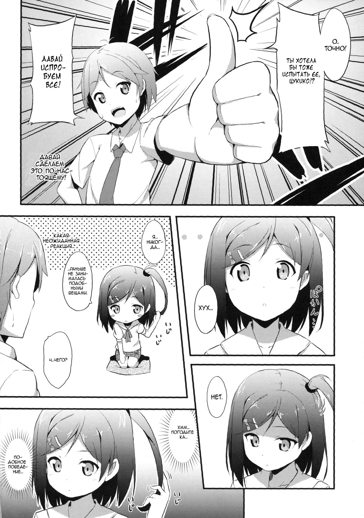 Hentai Ouji ni Manabu ××× no Kyoukun page 5 full